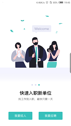 关注精选设计-阳宾峰采集到闪图/启动图/引导页