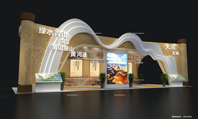 黄河 非物质文化,3D展模网