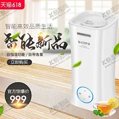 家电海报 【酷图网】展架展板,宣传栏传单,冰箱空调,洗衣机,榨汁机,电饭锅,油烟机,剃须刀,热水器,吸尘器,豆浆机,微波炉,咖啡机,空气净化器,电熨斗,风扇,热水壶,手机电脑,吹风机,加湿器,集成灶,台灯,厨卫电器,天猫淘宝,京东购物