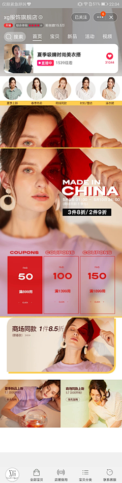 爱吃青豆的妮采集到大促