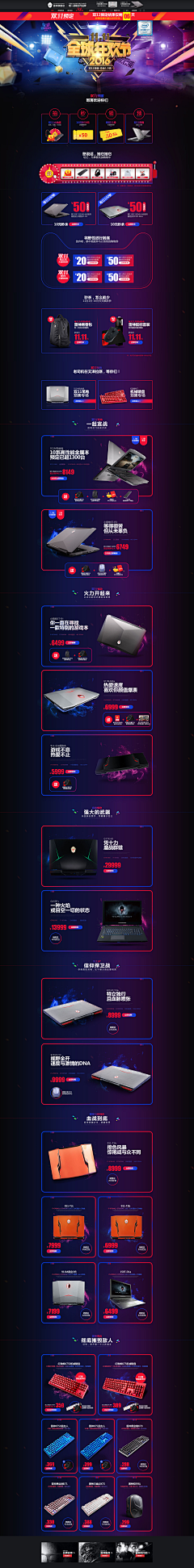 悔火采集到2016双11