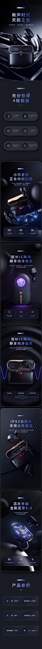 详情页-耳机