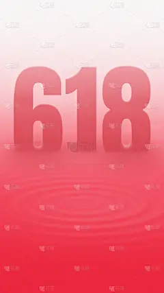618弥散渐变618数字背景
