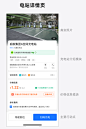 公共充电-07