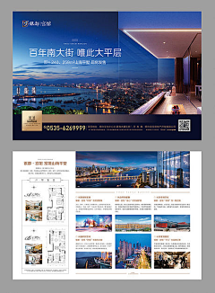 蓝~苹果采集到海报 宣传单