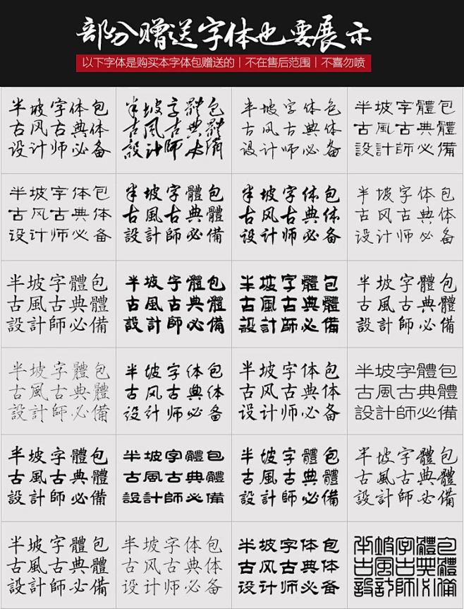 方正字体库全套PS美工设计师常用字体包方正兰亭win丨mac可用字体-淘宝网