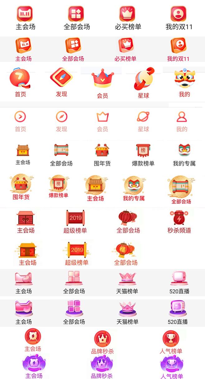 节日icon - 搜索结果 - 花瓣