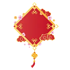 png中国风元宵节素材
@灬小狮子灬