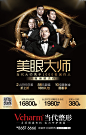 豪门冷光屏（415×650mm）-美眼大师-01