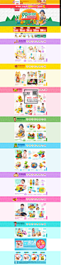 淘宝/C店/天猫/京东/母婴用品-童装玩具首页电商设计装修/QQ292561128