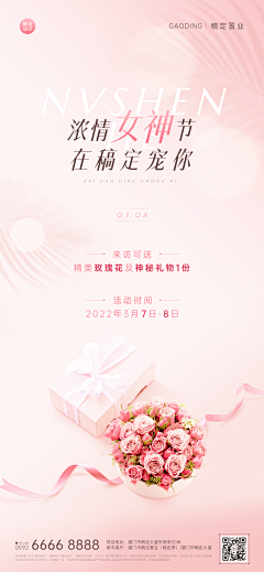 WAEl8LKW采集到暖场活动