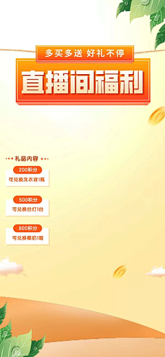 DS采图大盗采集到竖版直播背景