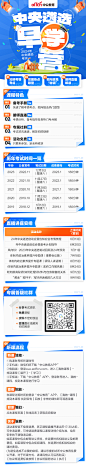 中央遴选早学营3