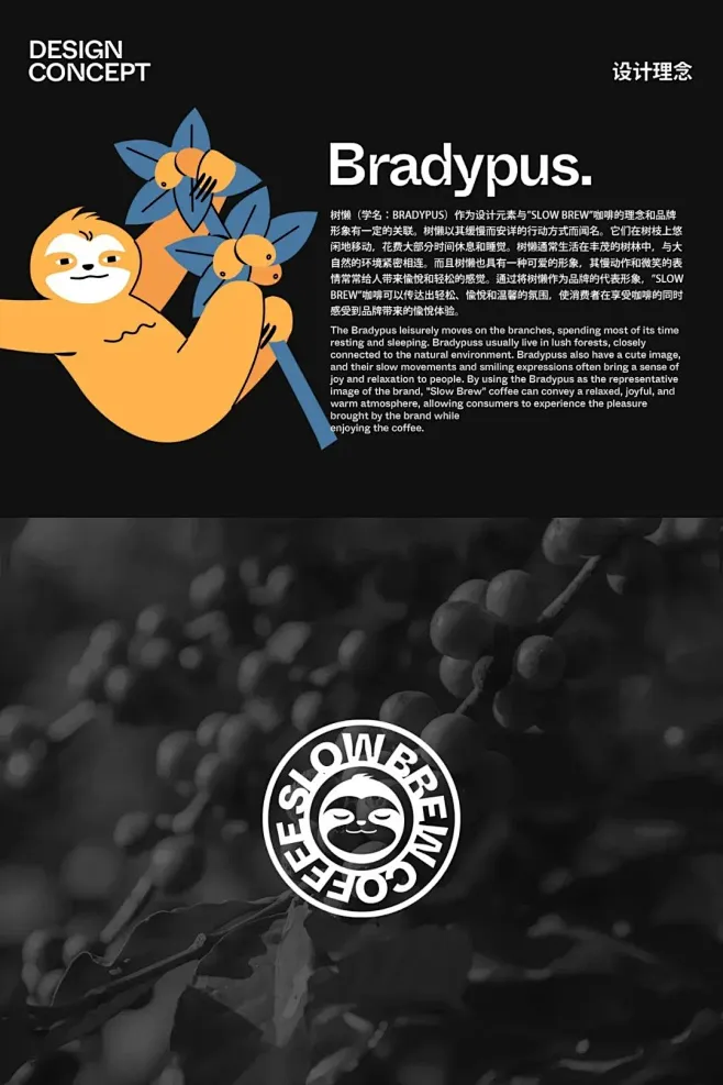确实挺慢的！ : SLOW BREW慢下来 \x0a快节奏的生活往往让顾客压力重重，品牌SLOW BREW 咖啡，致力于提供方便且愉悦的咖啡 ...