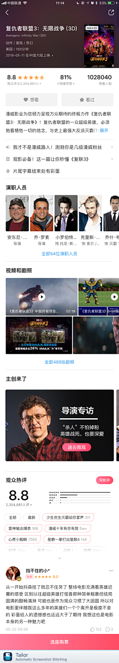 fnck采集到APPUI-详情内容页