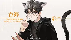 鱼读书的时候会戴眼镜。看起来很会学的样子其实下一秒就睡着了，成绩单和严峫有的一拼 ​​​​