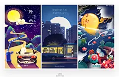 以中秋主题聊闪屏设计 飞特网 设计理论