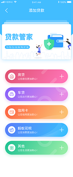 青春不喂狗1采集到APP-个人中心