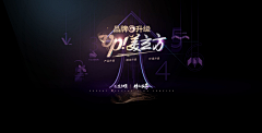 槿鳗【大驴】采集到banner 