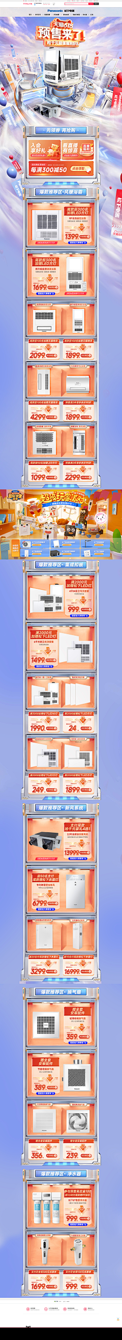 五笔*先生Sir采集到618 双11 双12 专题活动页面