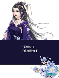 醉叶漆w采集到女频古风
