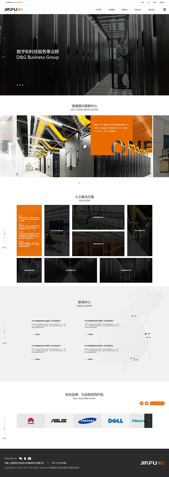 上市公司企业官网_刘明_【68Design】图片_企业网站高级图片素材-花瓣网
