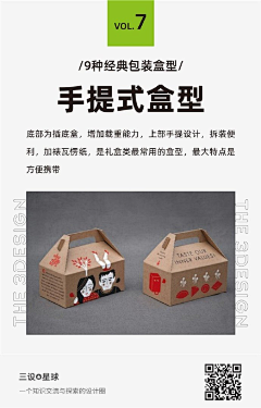 门前一棵桃子树采集到包装设计
