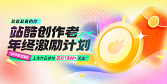 奶茶大王o采集到banner