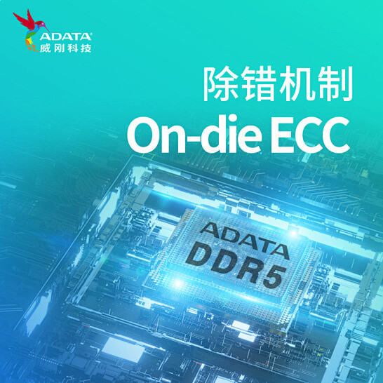 【威刚DDR5 4800 16GB 台式...