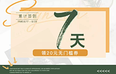 潜心alice采集到棉麻会员制度