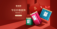 讨喜c采集到茶叶