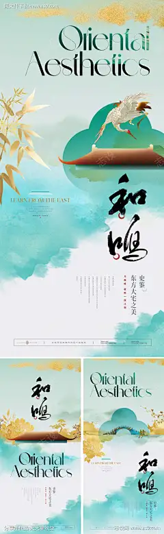 地产新中式价值点海报_源文件下载_PSD格式_800X2595像素-写意,国画,肌理-作品编号:2025070111038182-志ˈ̹设ˆ网