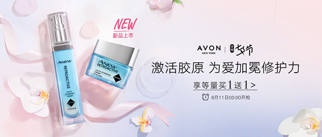 avon雅芳官方旗舰店