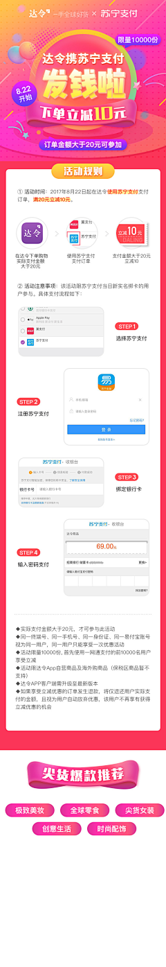 花椒酱紫采集到app-互动/引导页