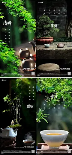 茶品清明节海报-源文件-采灵感-cailinggan.com