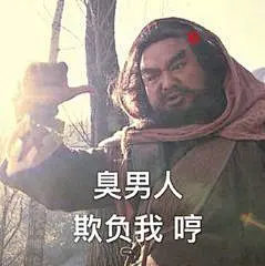 (23 条消息) 有哪些斗图必胜的表情包? - 知乎 : 蟹蟹大家的喜欢，再加了一些图～我来了，表情包天使从不缺席如果你不喜欢我的回答，那么先放熊猫头系列盗…