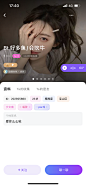 直播娱乐APP/语音APP/社交APP/直播轻视觉-截图来自@kaysar007