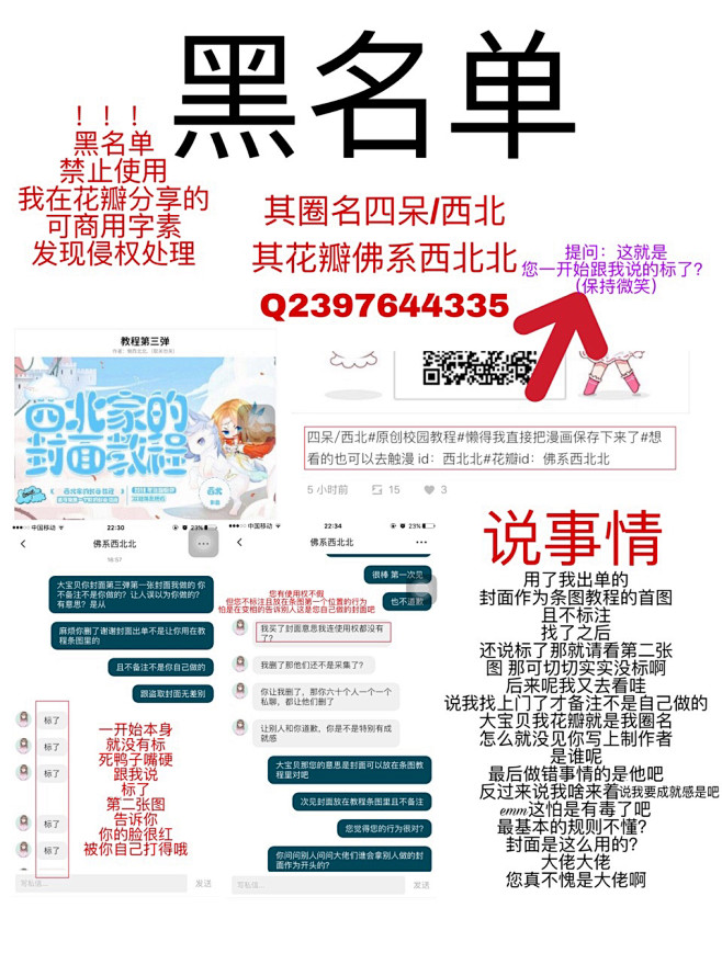 沈顾顾黑名单1号
