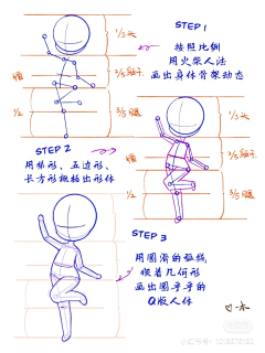 東腻酱采集到插画