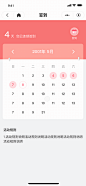 即刻作品-UICN用户体验设计平台