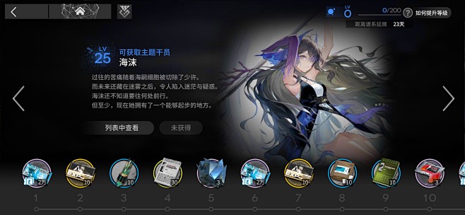水月与深蓝之树