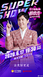 苏宁super队全员集合，O今晚19:30苏宁易购东方卫视#618超级秀# ，PK大战，欢笑不断，让美好更近 O网页链接 ​​​​