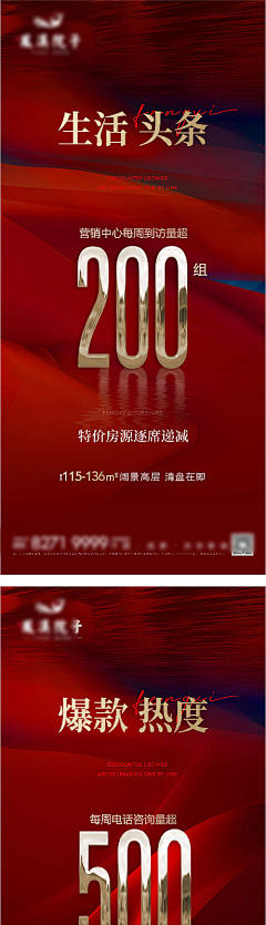 吴伟龙采集到热销