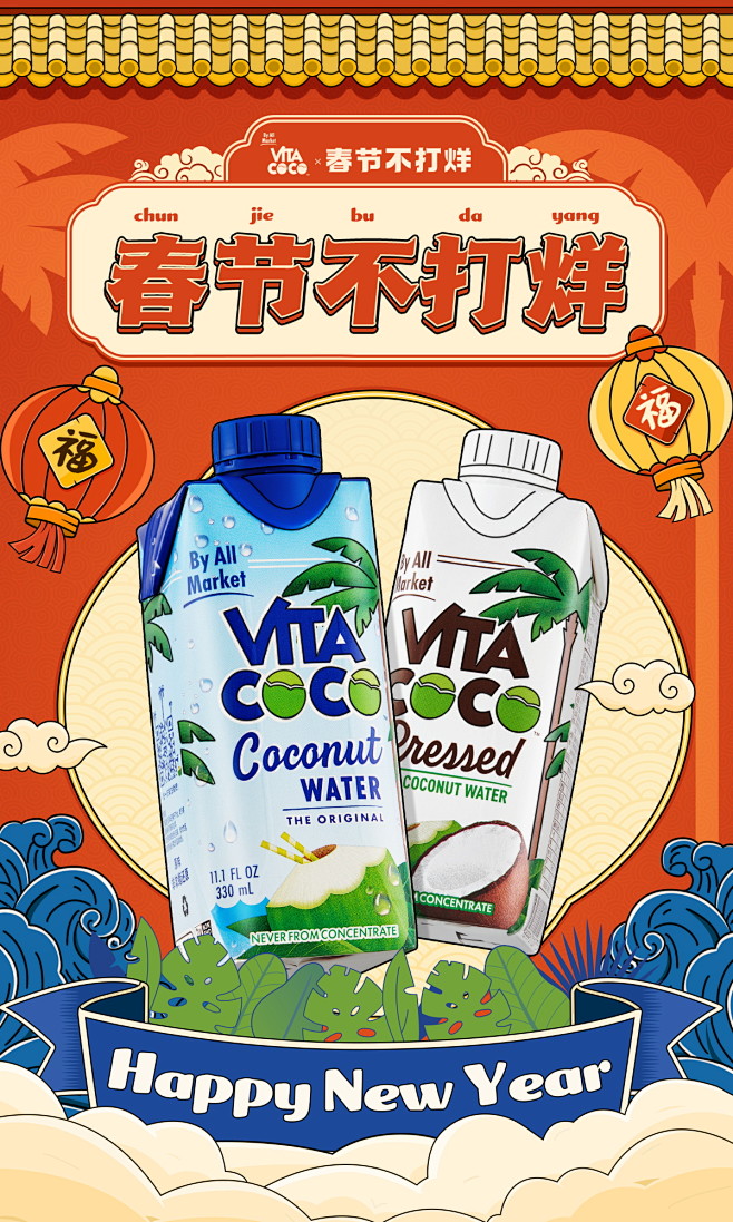 VitaCoco