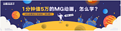 齐毛采集到设计网站Banner