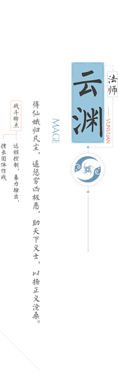 你可拉到~采集到古风元素