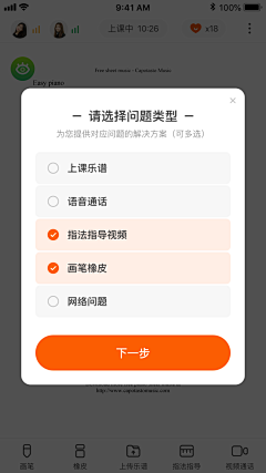 七七sun～采集到界面—筛选