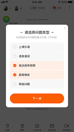 寒汐00采集到教育APP/小程序