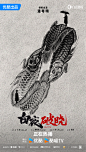 @白夜追凶 的个人主页 - 微博