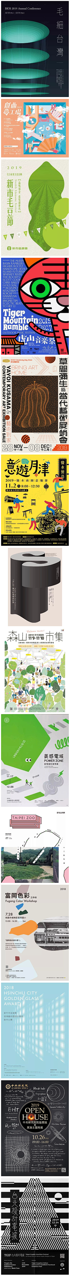 这个名都有人使采集到版式